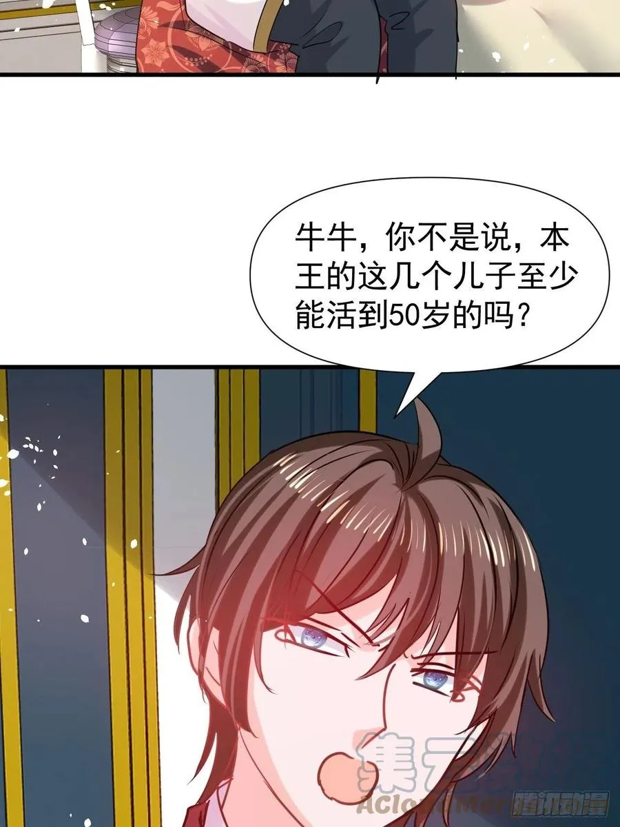 第111话 我不能再失去她了！ 第23页