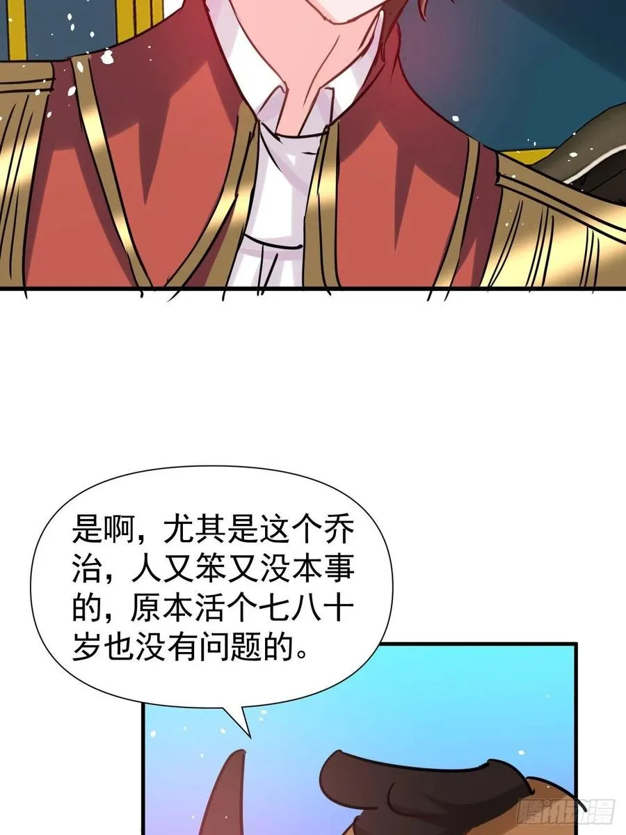 第111话 我不能再失去她了！ 第24页