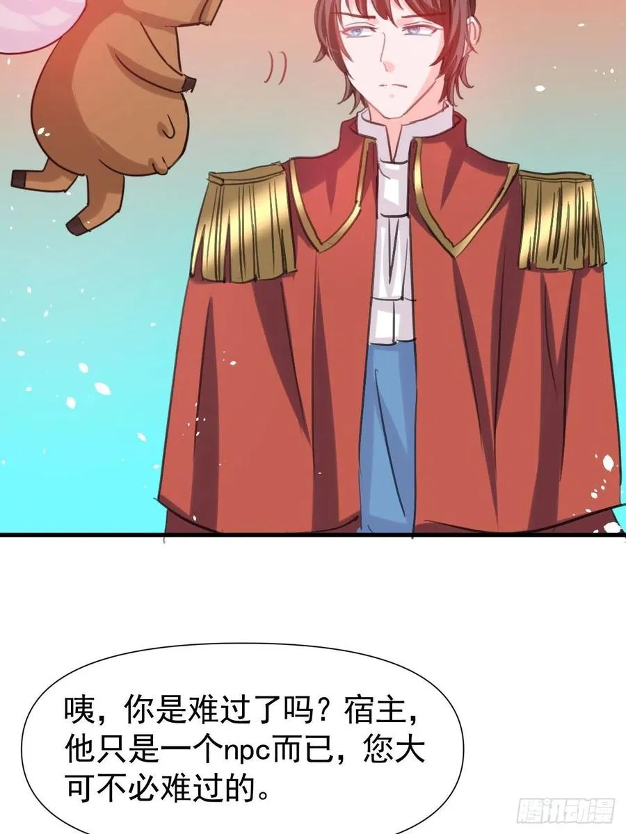 第111话 我不能再失去她了！ 第26页