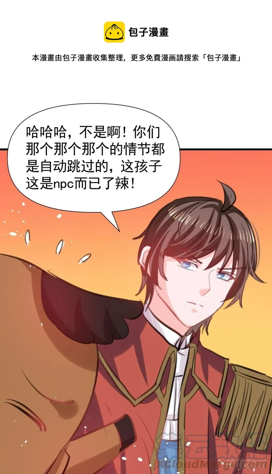 第111话 我不能再失去她了！ 第29页