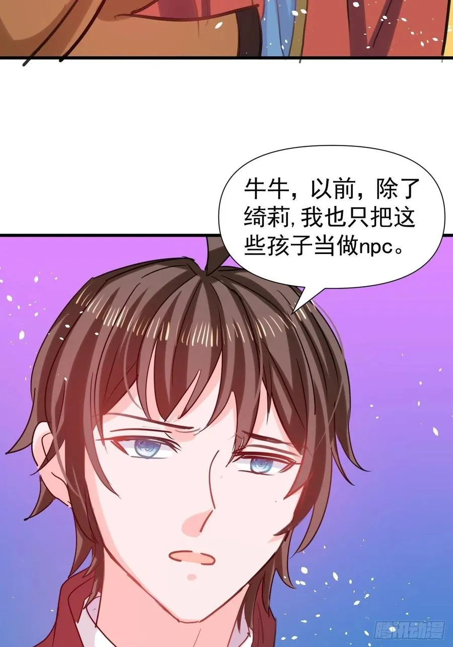 第111话 我不能再失去她了！ 第30页