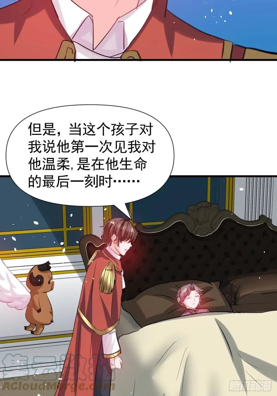 第111话 我不能再失去她了！ 第31页