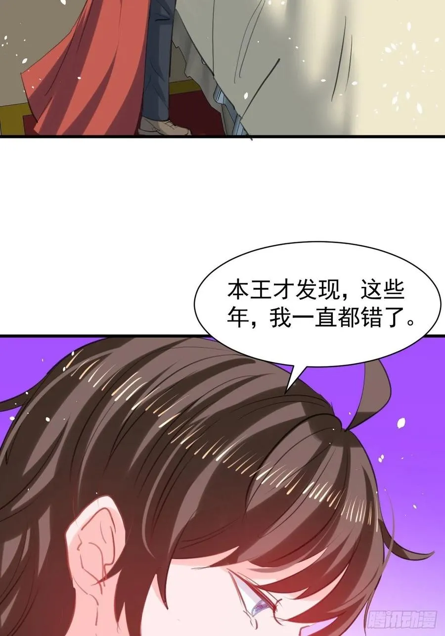 第111话 我不能再失去她了！ 第32页