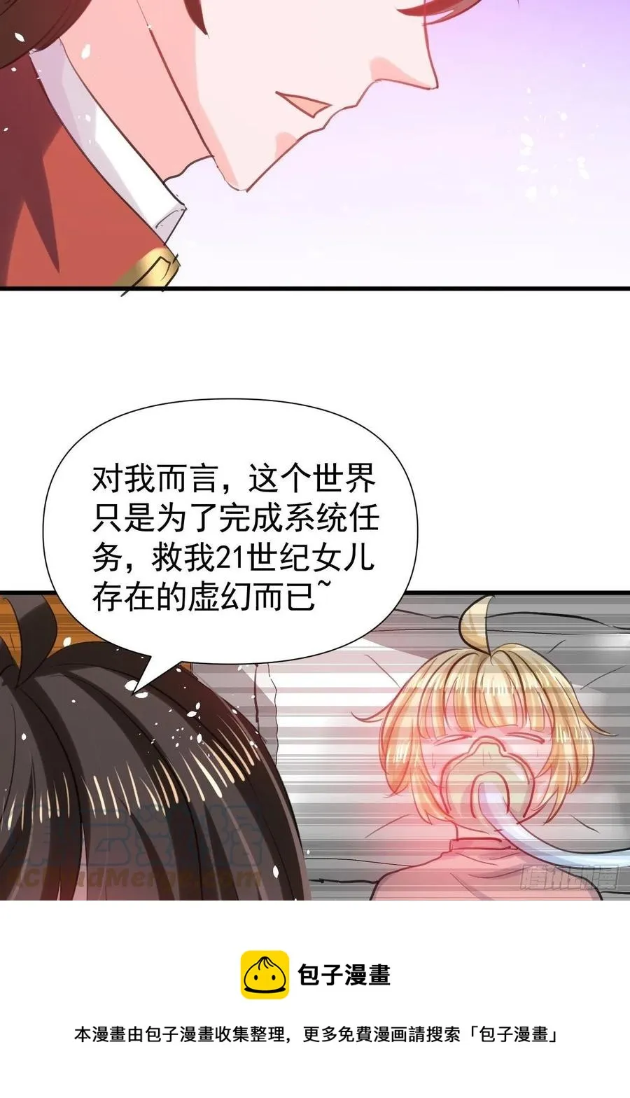第111话 我不能再失去她了！ 第33页