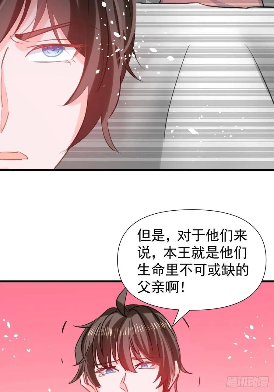 第111话 我不能再失去她了！ 第34页
