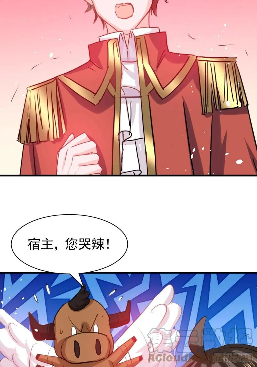 第111话 我不能再失去她了！ 第35页