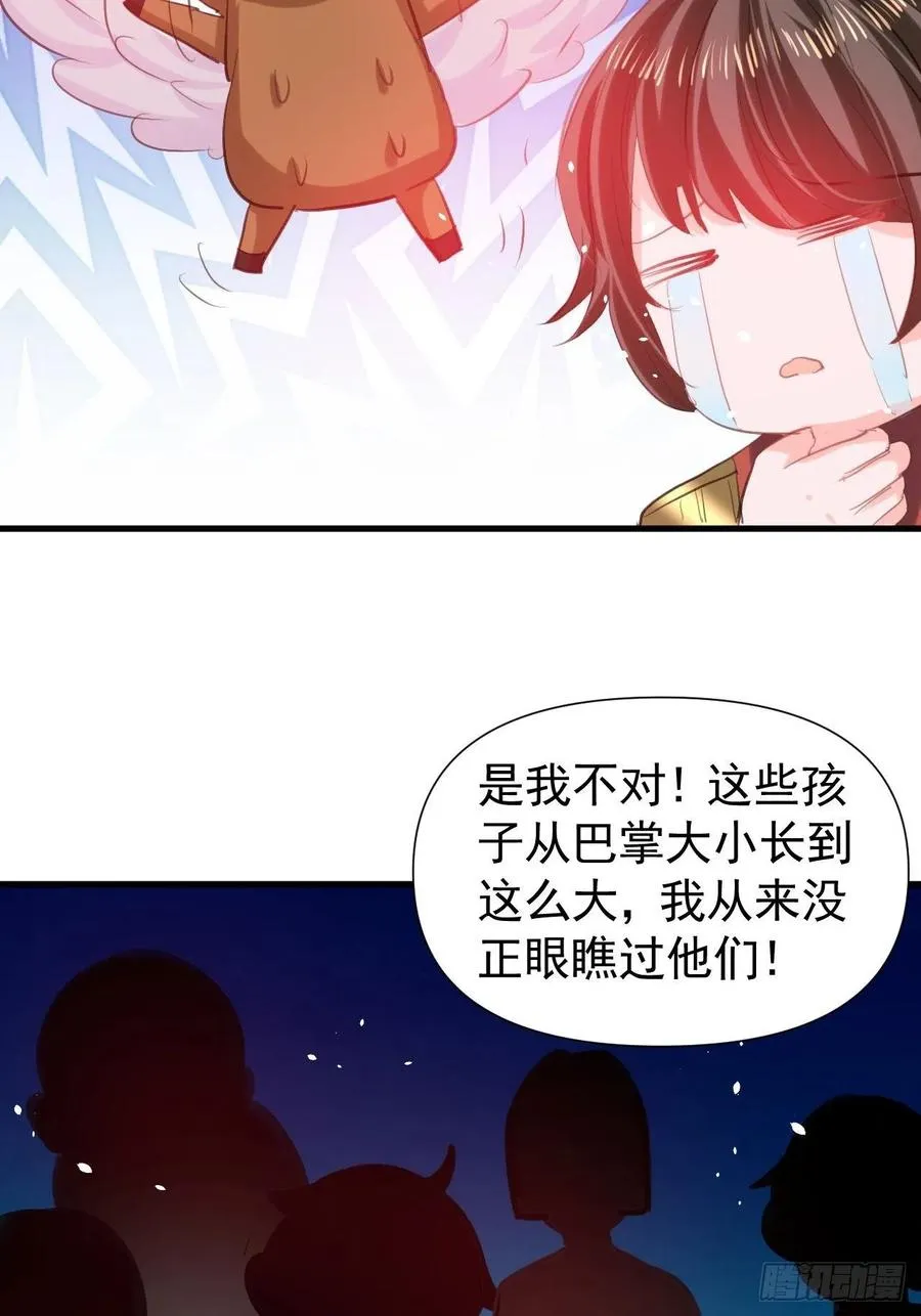 第111话 我不能再失去她了！ 第36页
