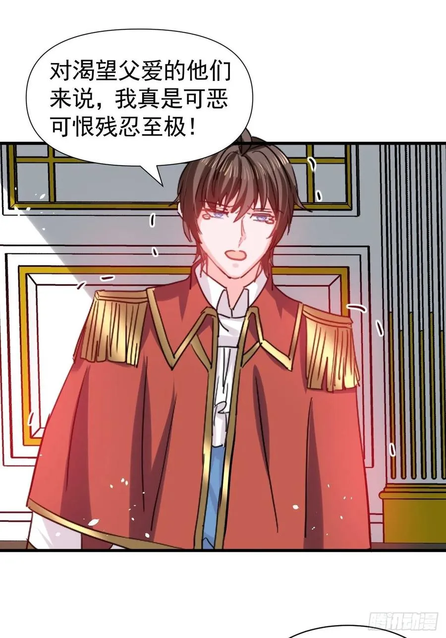 第111话 我不能再失去她了！ 第38页