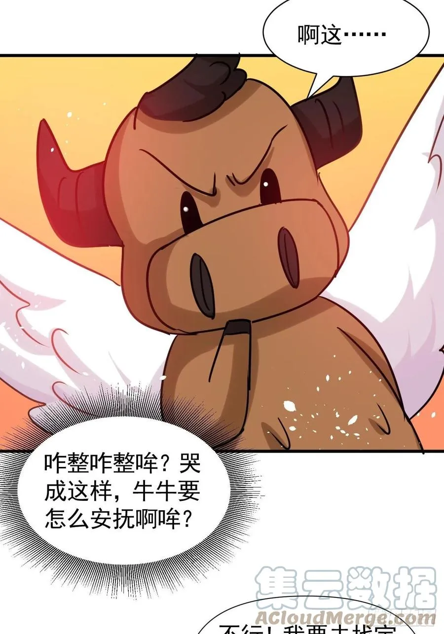 第111话 我不能再失去她了！ 第39页