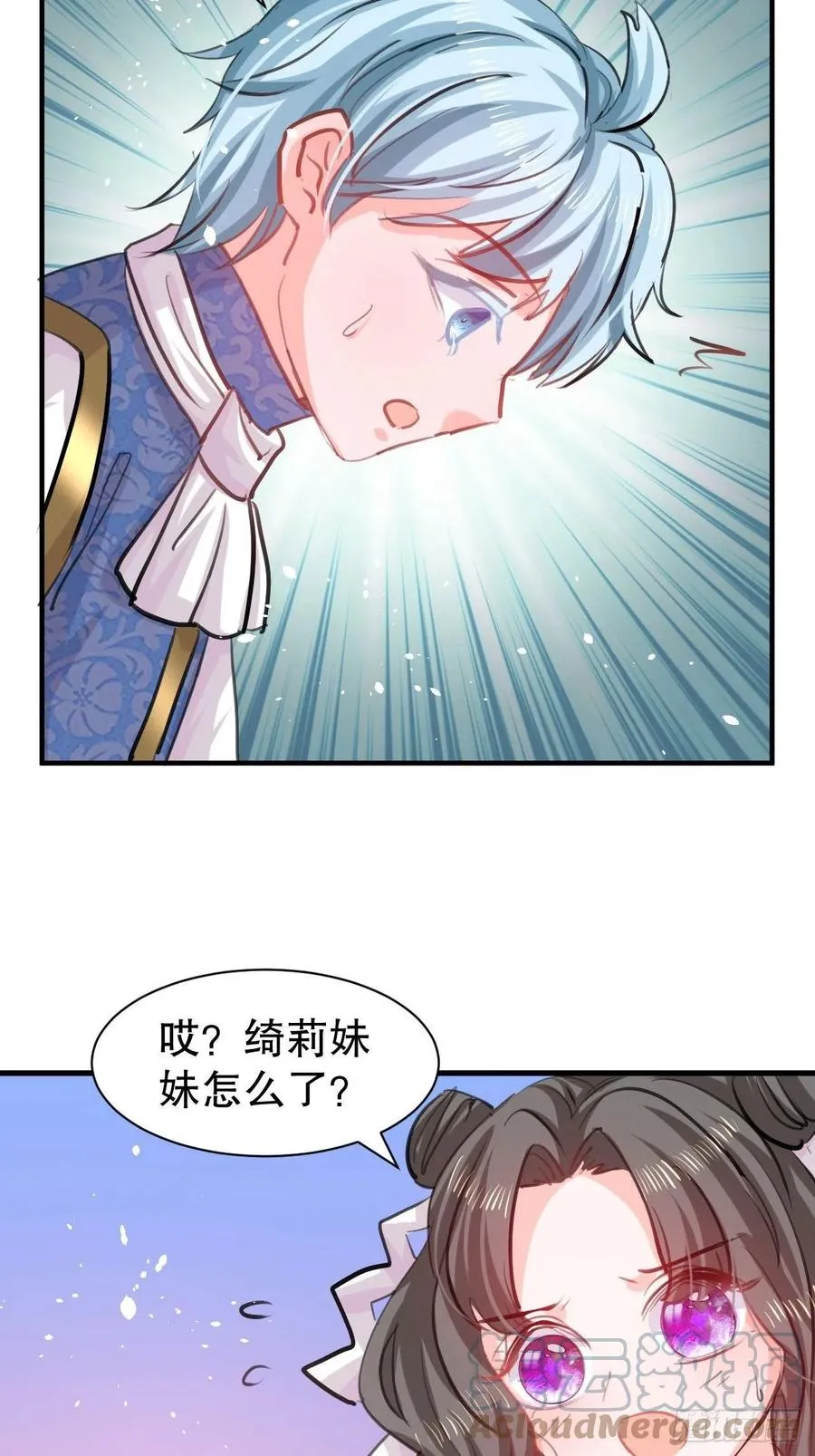 第110话 去找你的绮丽妹妹吧 第3页