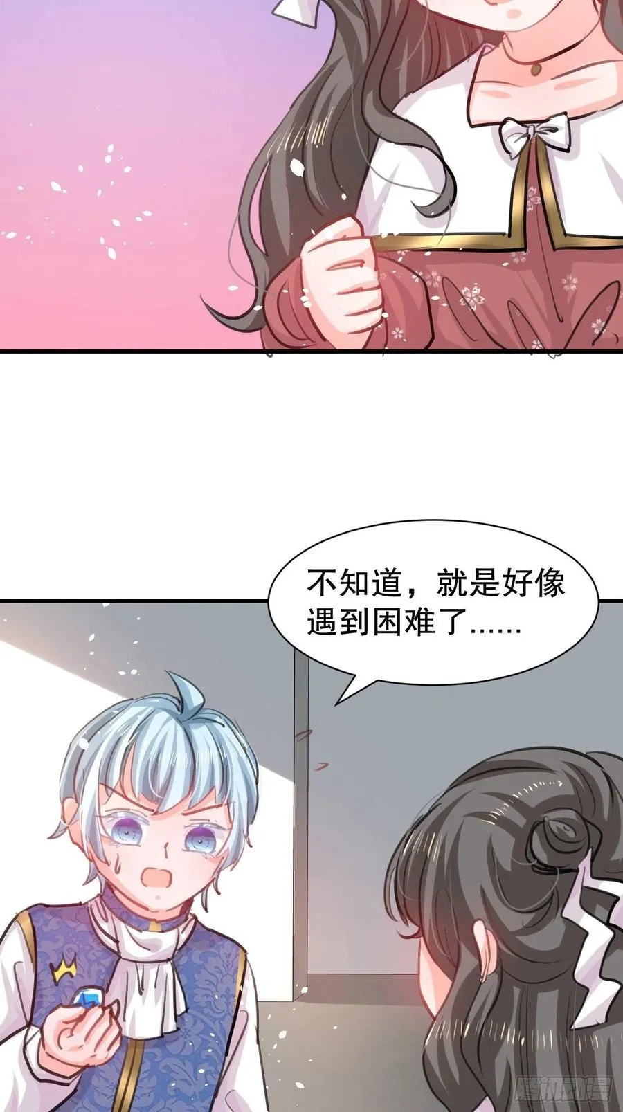 第110话 去找你的绮丽妹妹吧 第4页