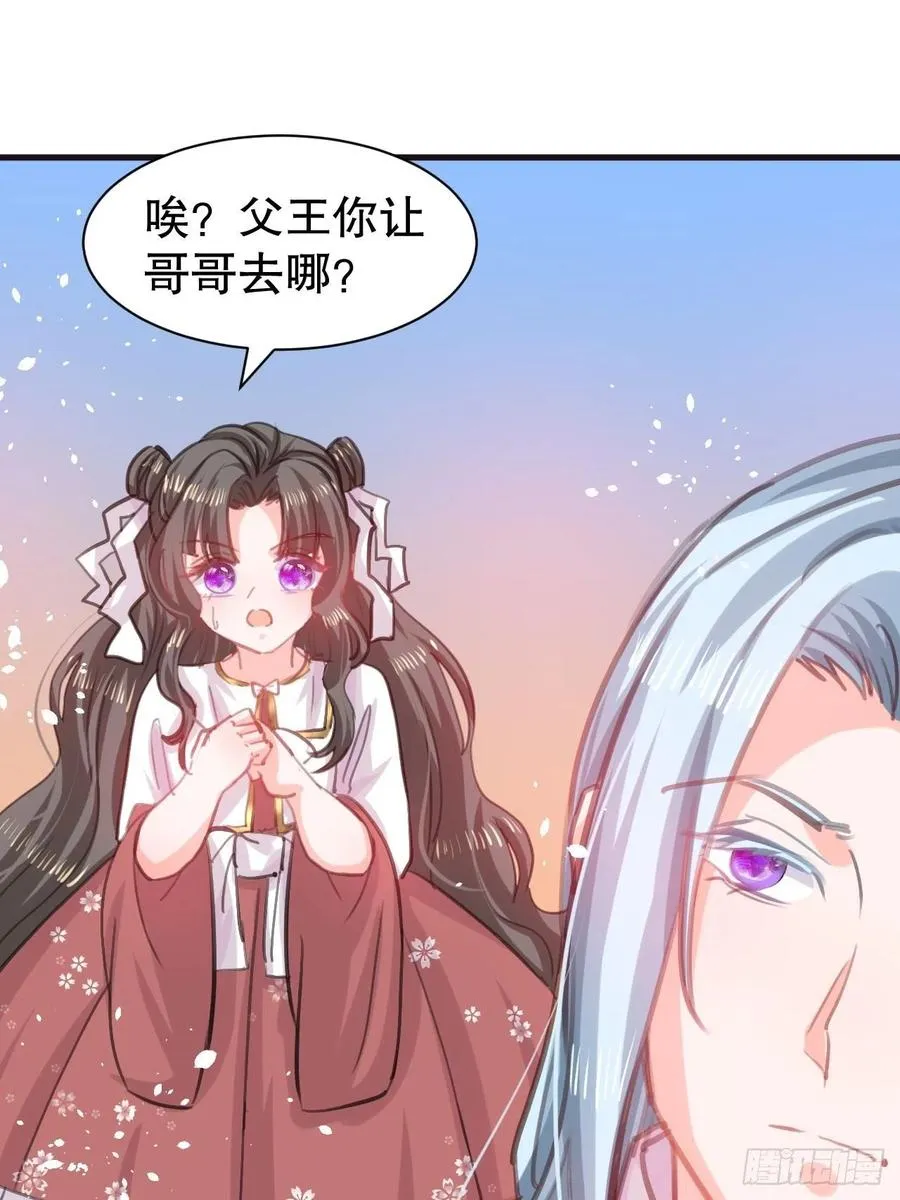 第110话 去找你的绮丽妹妹吧 第8页