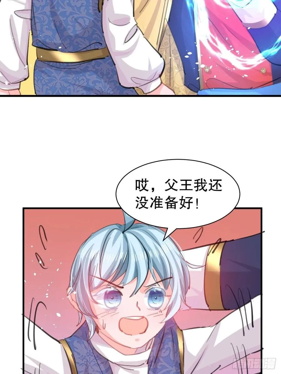 第110话 去找你的绮丽妹妹吧 第10页