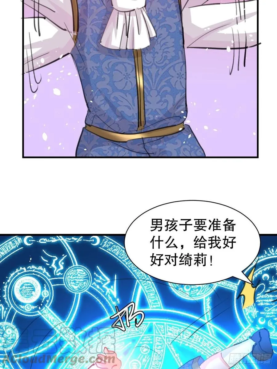 第110话 去找你的绮丽妹妹吧 第11页