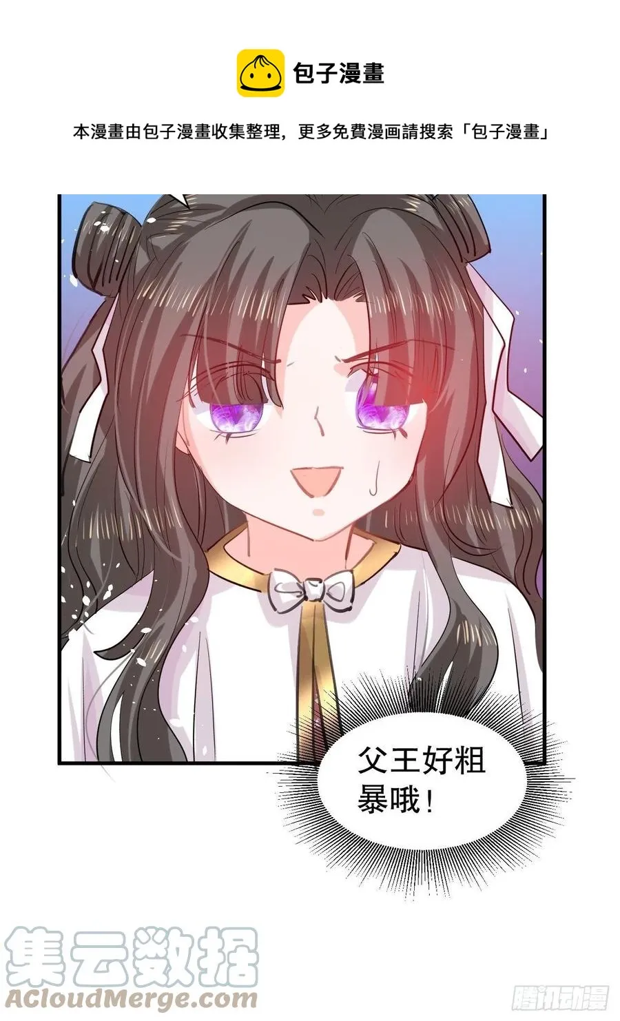 第110话 去找你的绮丽妹妹吧 第13页