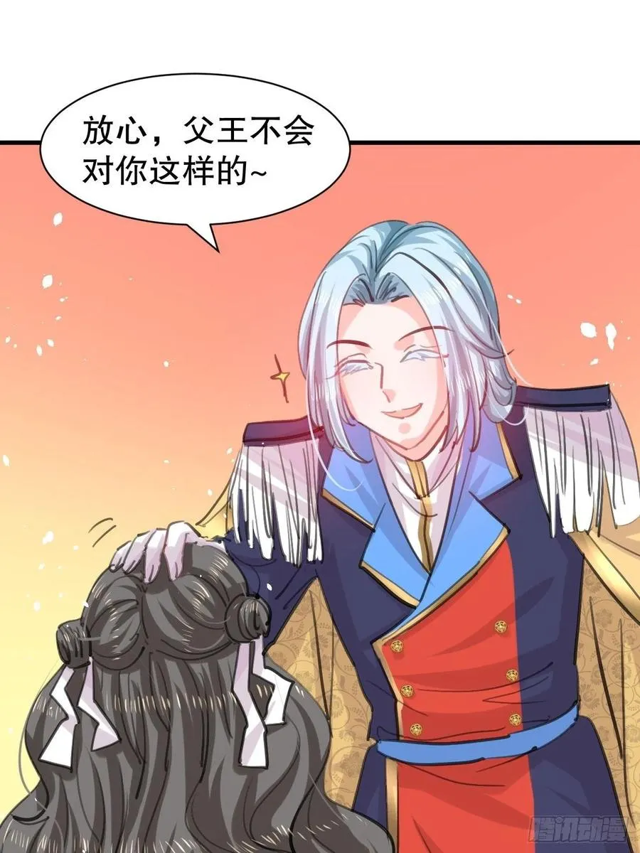 第110话 去找你的绮丽妹妹吧 第14页