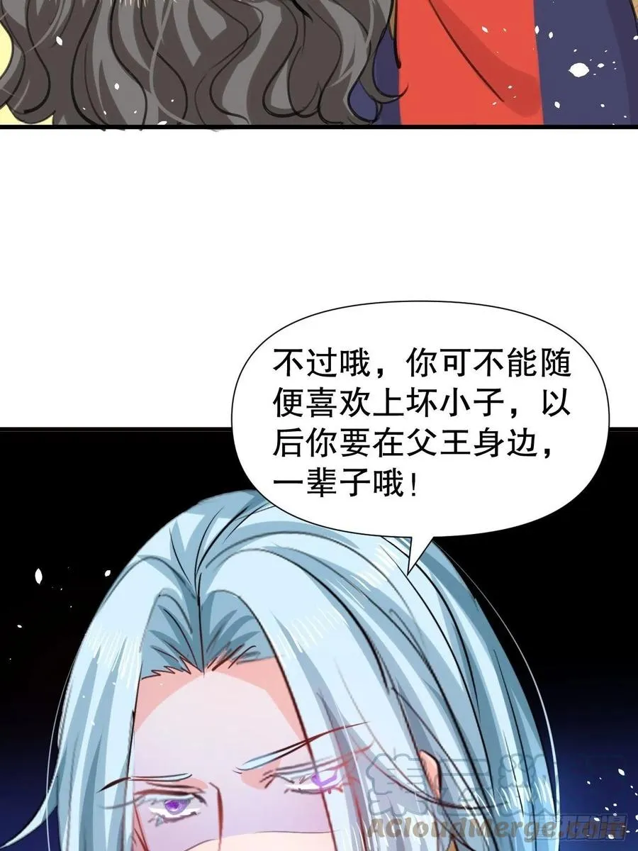 第110话 去找你的绮丽妹妹吧 第15页