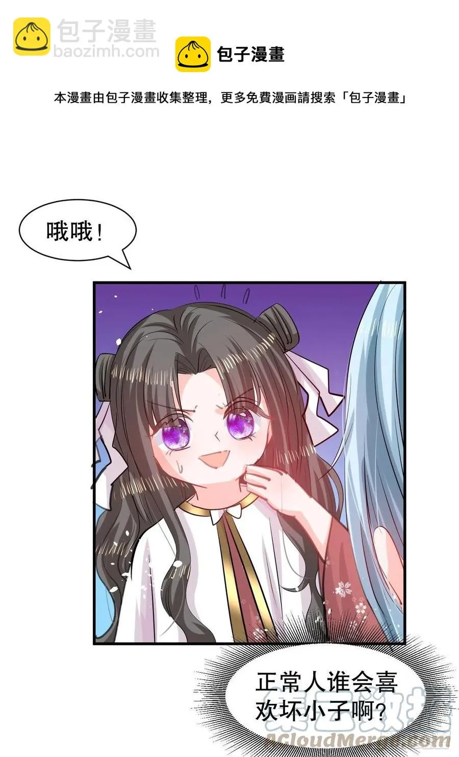 第110话 去找你的绮丽妹妹吧 第17页