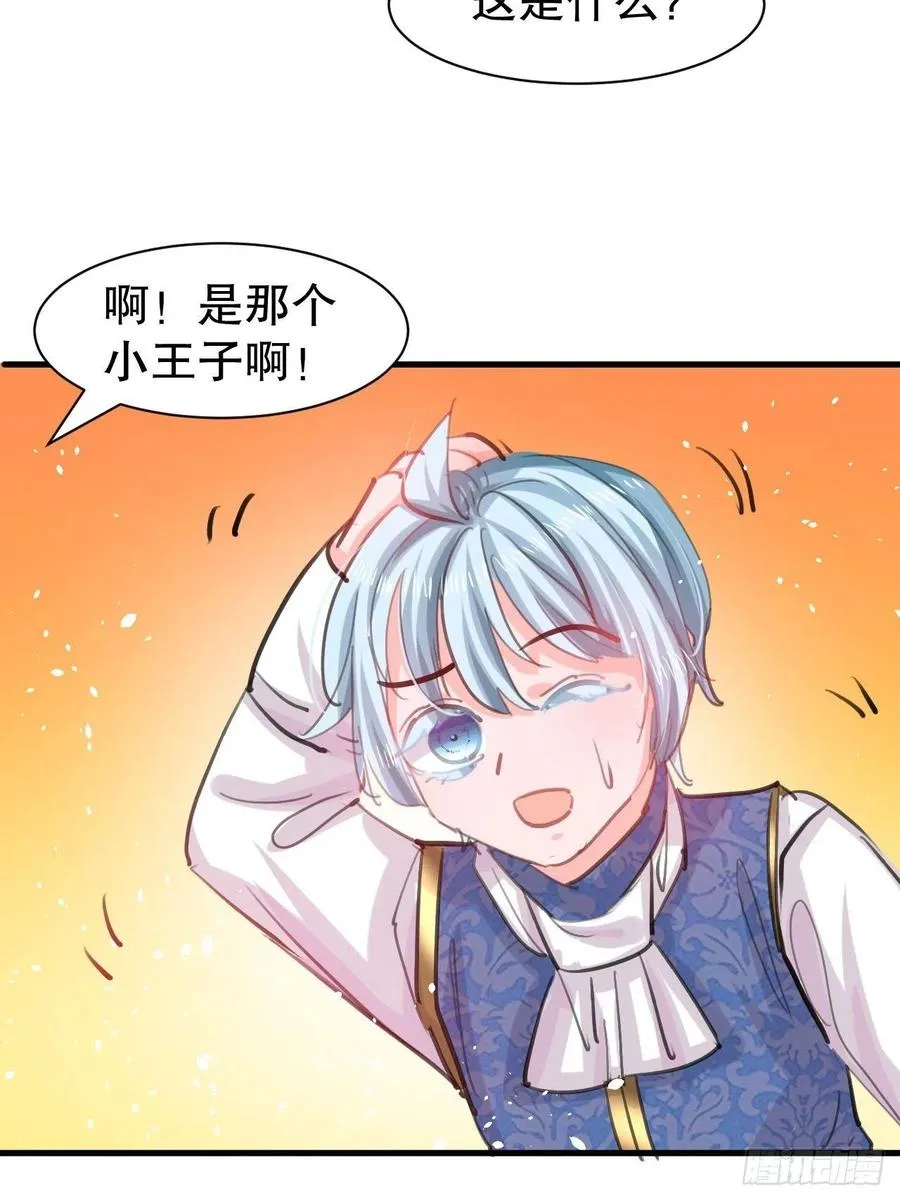第110话 去找你的绮丽妹妹吧 第22页