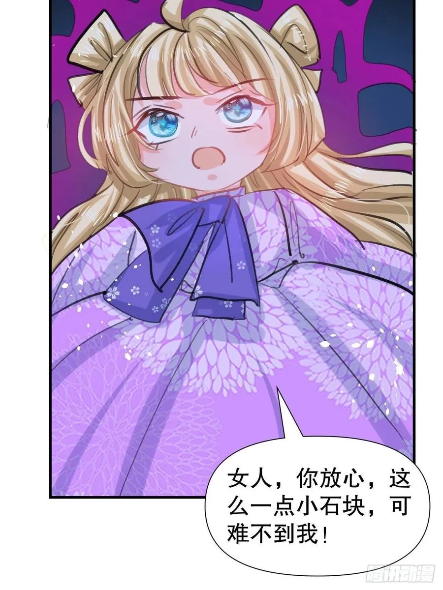第110话 去找你的绮丽妹妹吧 第28页