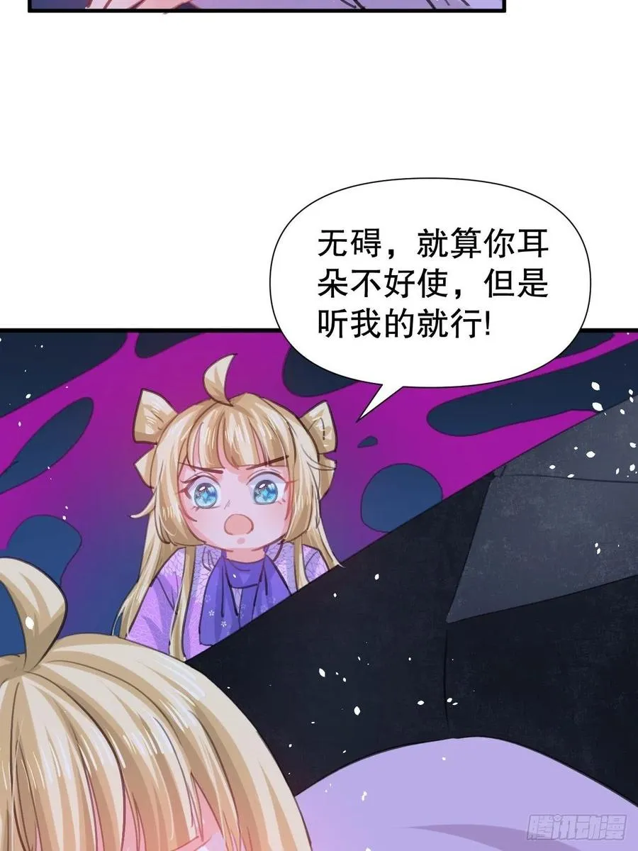 第110话 去找你的绮丽妹妹吧 第30页