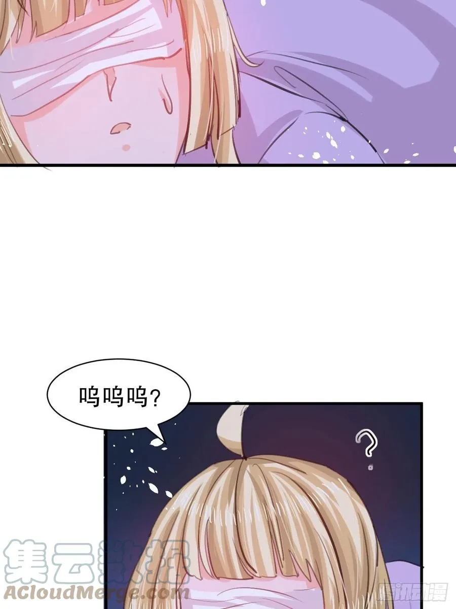 第110话 去找你的绮丽妹妹吧 第31页