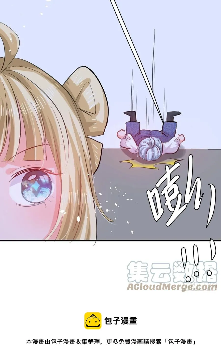 第110话 去找你的绮丽妹妹吧 第33页