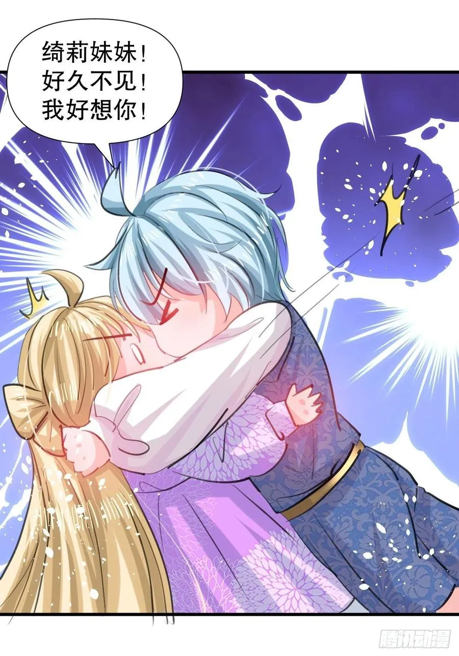 第110话 去找你的绮丽妹妹吧 第36页