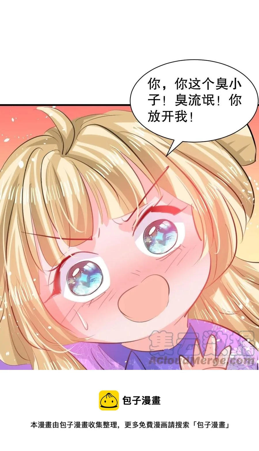 第110话 去找你的绮丽妹妹吧 第37页