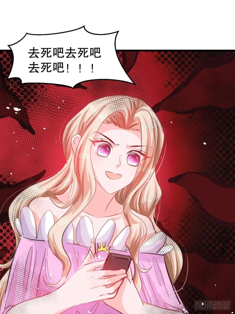 第109话 下一个死的就是你！ 第2页