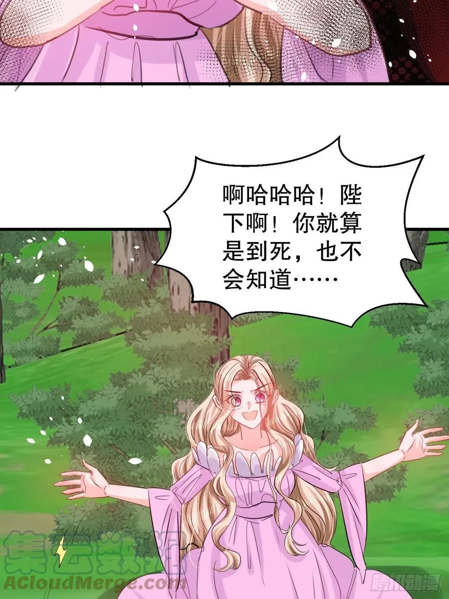 第109话 下一个死的就是你！ 第3页