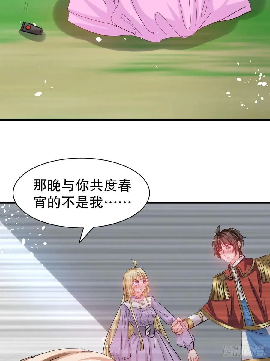 第109话 下一个死的就是你！ 第4页
