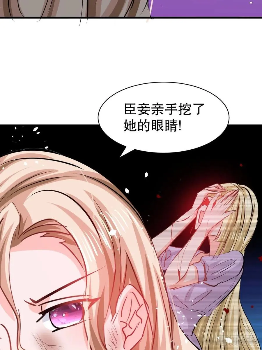 第109话 下一个死的就是你！ 第8页