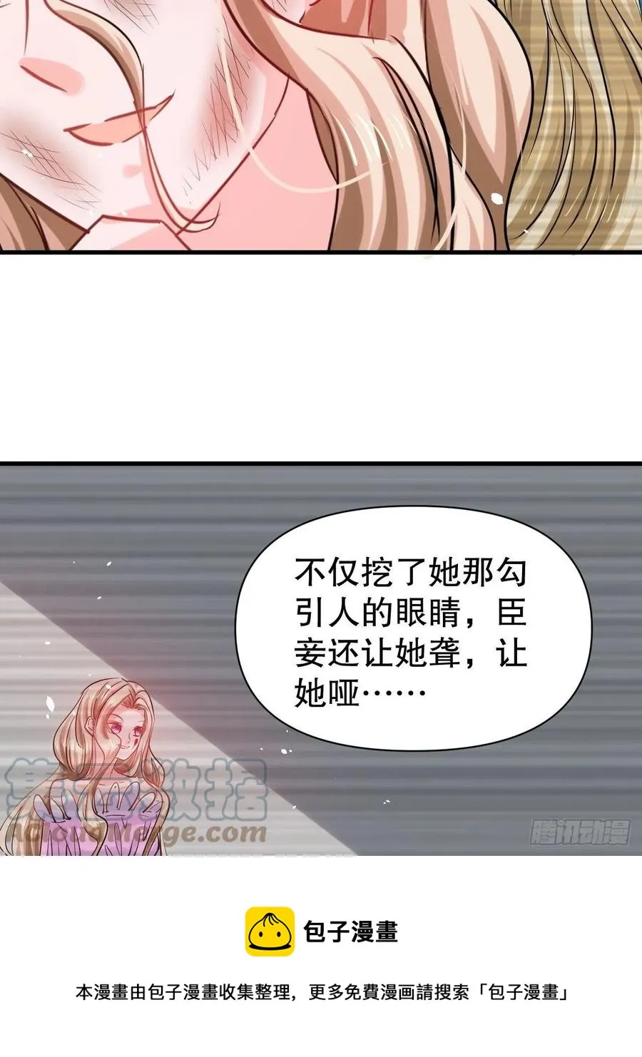 第109话 下一个死的就是你！ 第9页