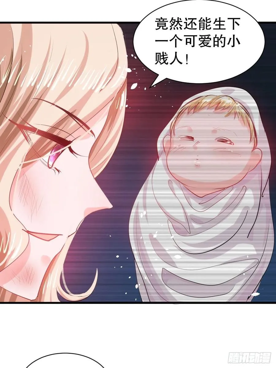 第109话 下一个死的就是你！ 第12页