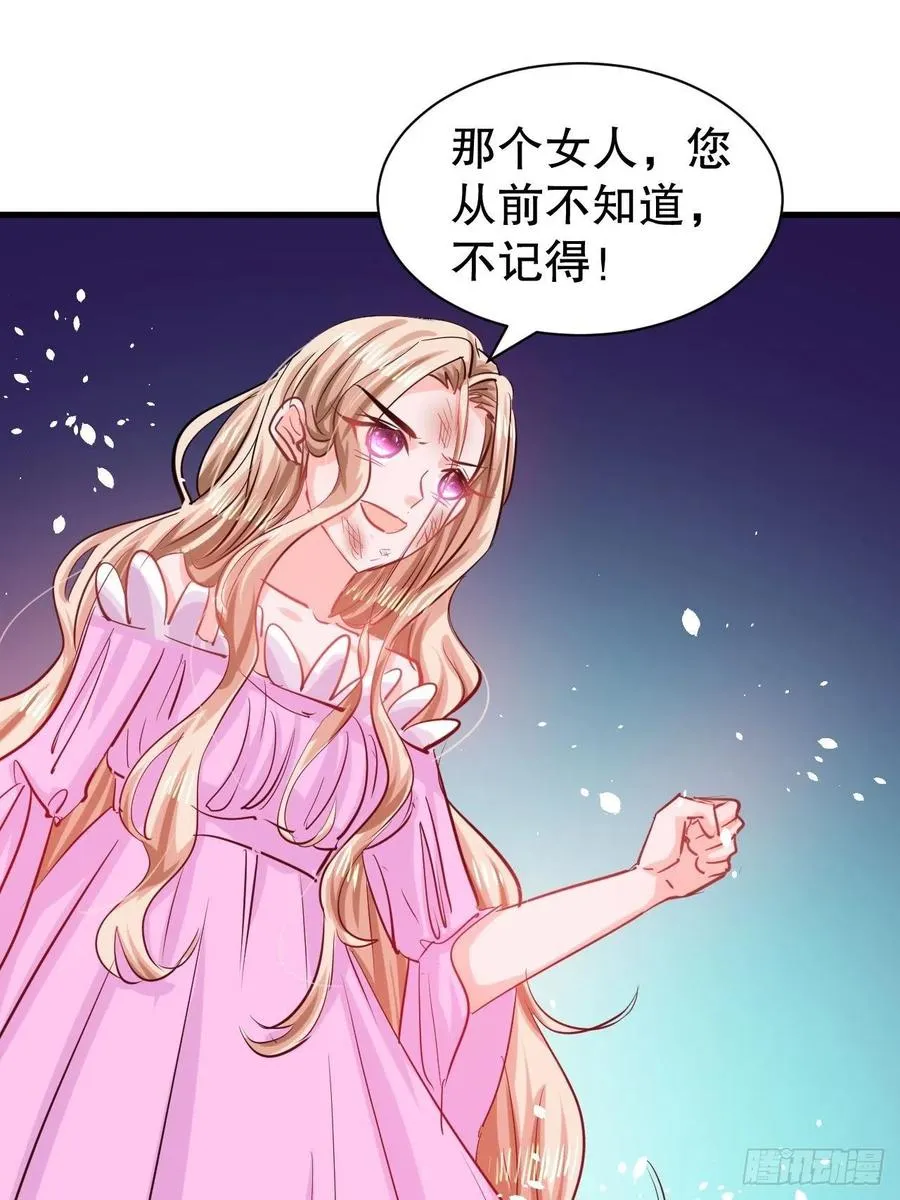 第109话 下一个死的就是你！ 第14页