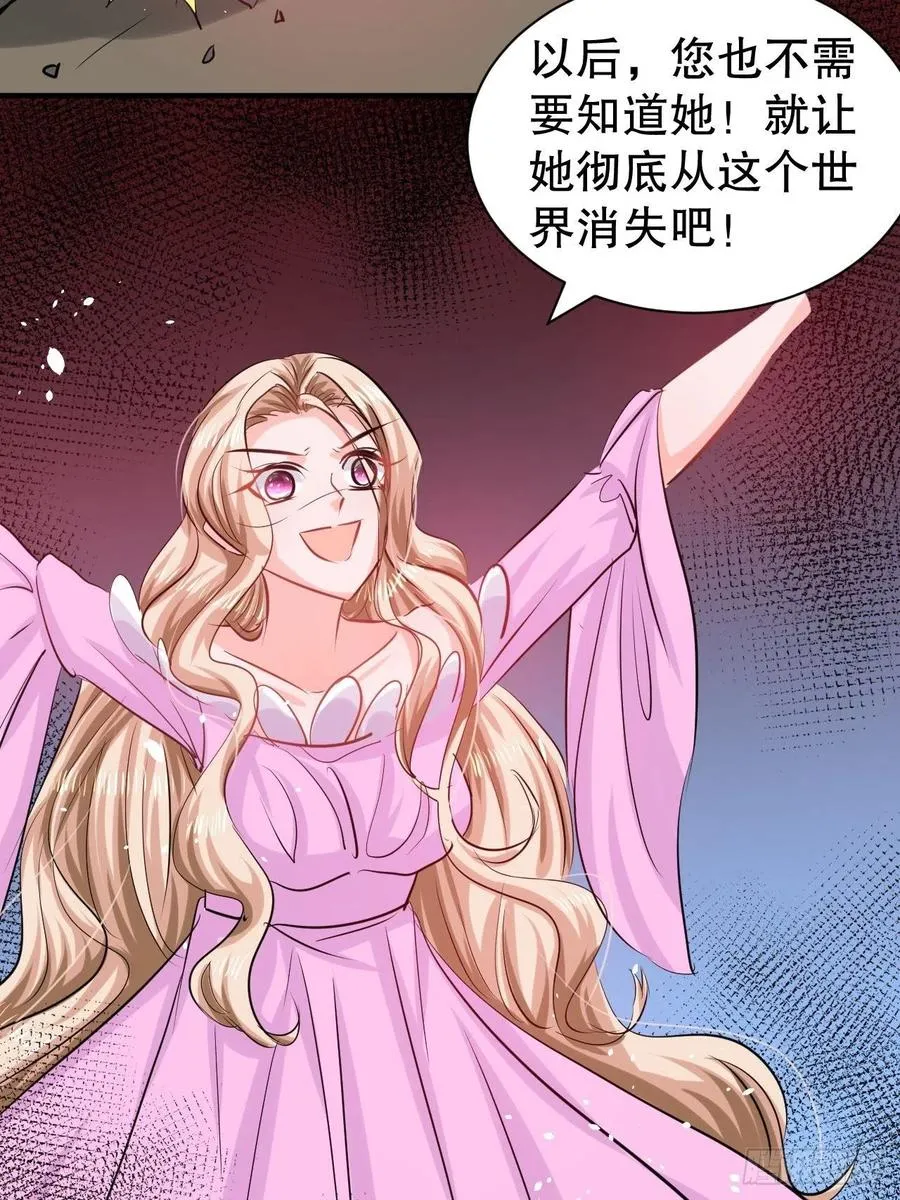 第109话 下一个死的就是你！ 第16页