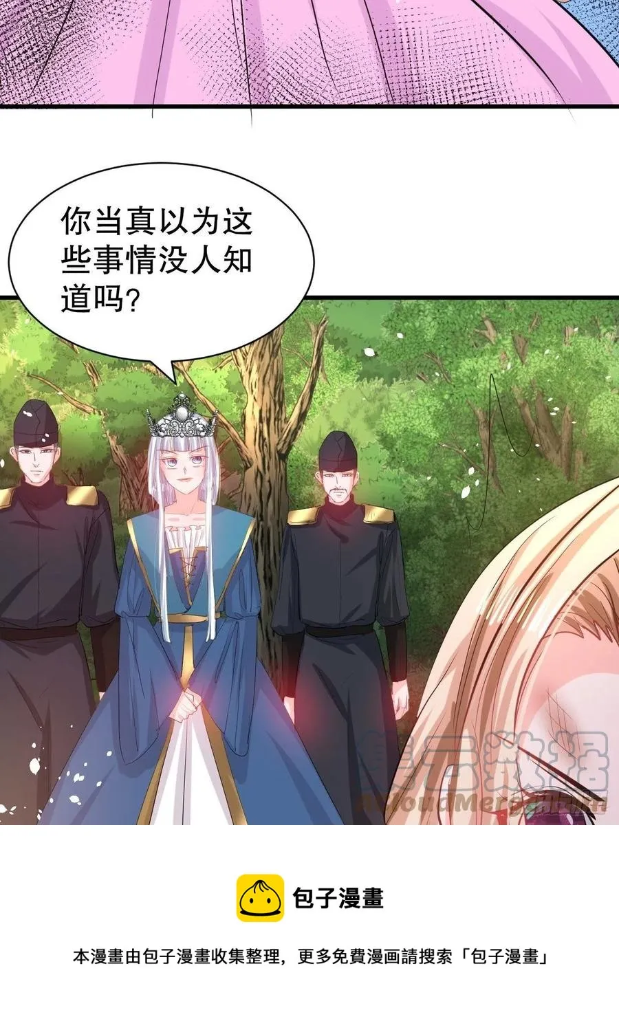 第109话 下一个死的就是你！ 第17页
