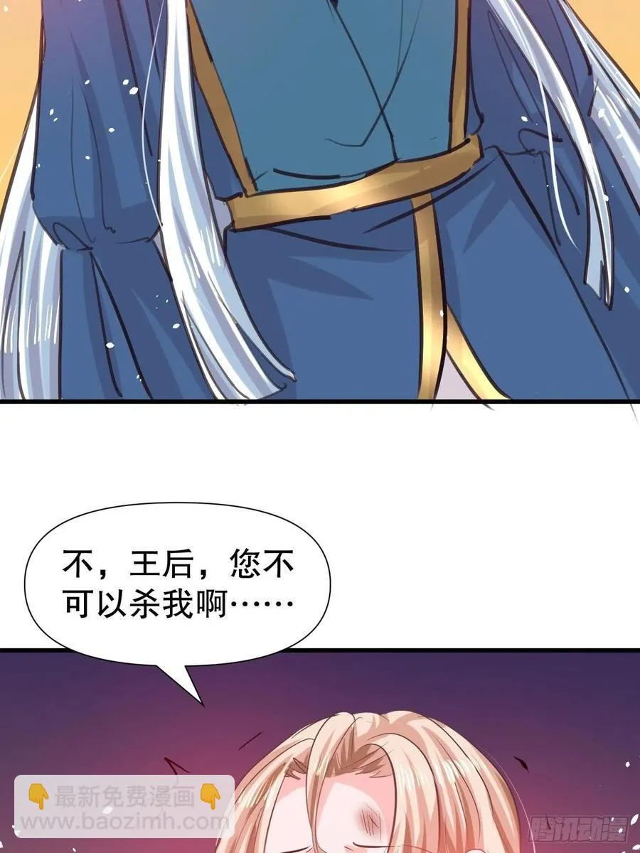 第109话 下一个死的就是你！ 第22页