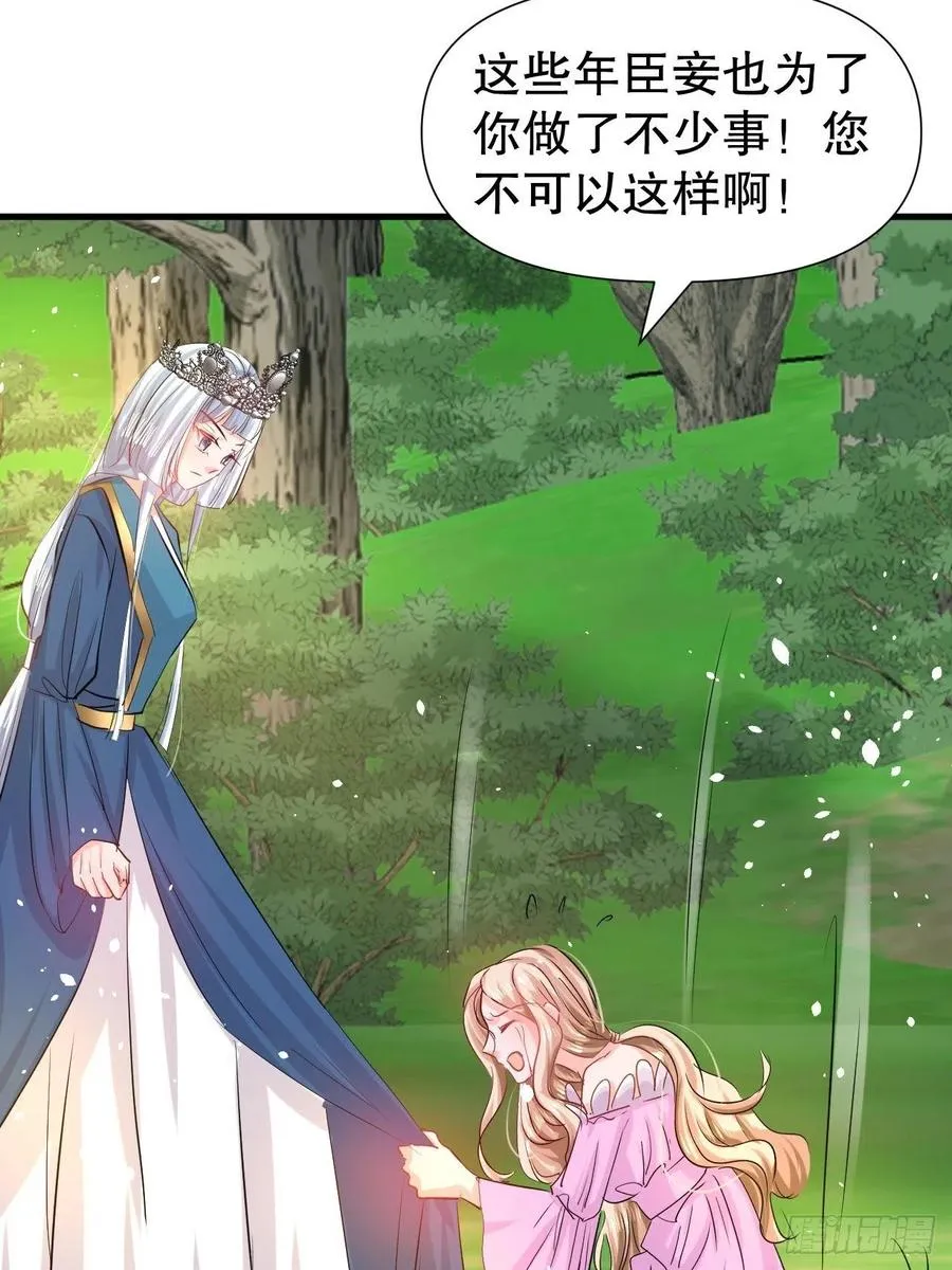 第109话 下一个死的就是你！ 第24页