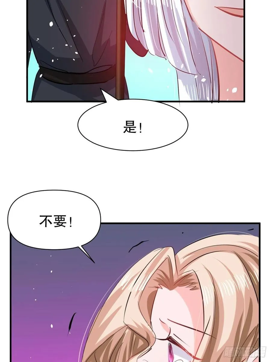 第109话 下一个死的就是你！ 第26页