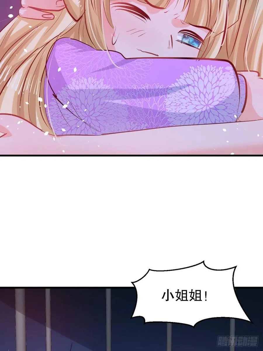 第109话 下一个死的就是你！ 第32页