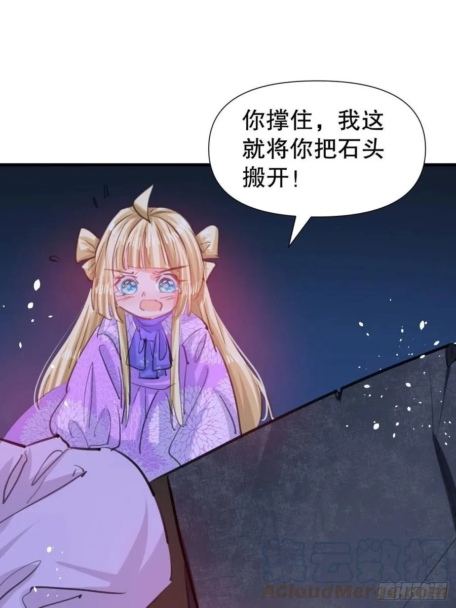 第109话 下一个死的就是你！ 第35页