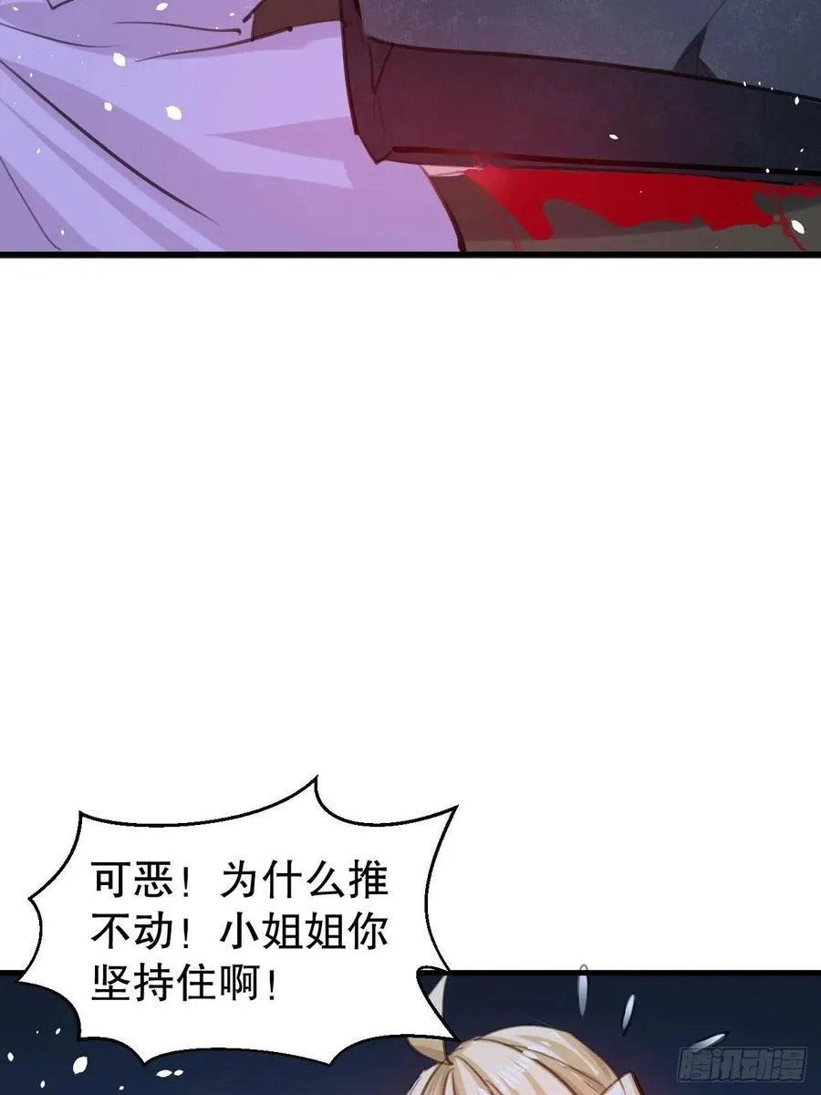 第109话 下一个死的就是你！ 第36页