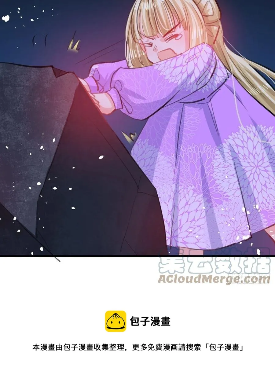 第109话 下一个死的就是你！ 第37页