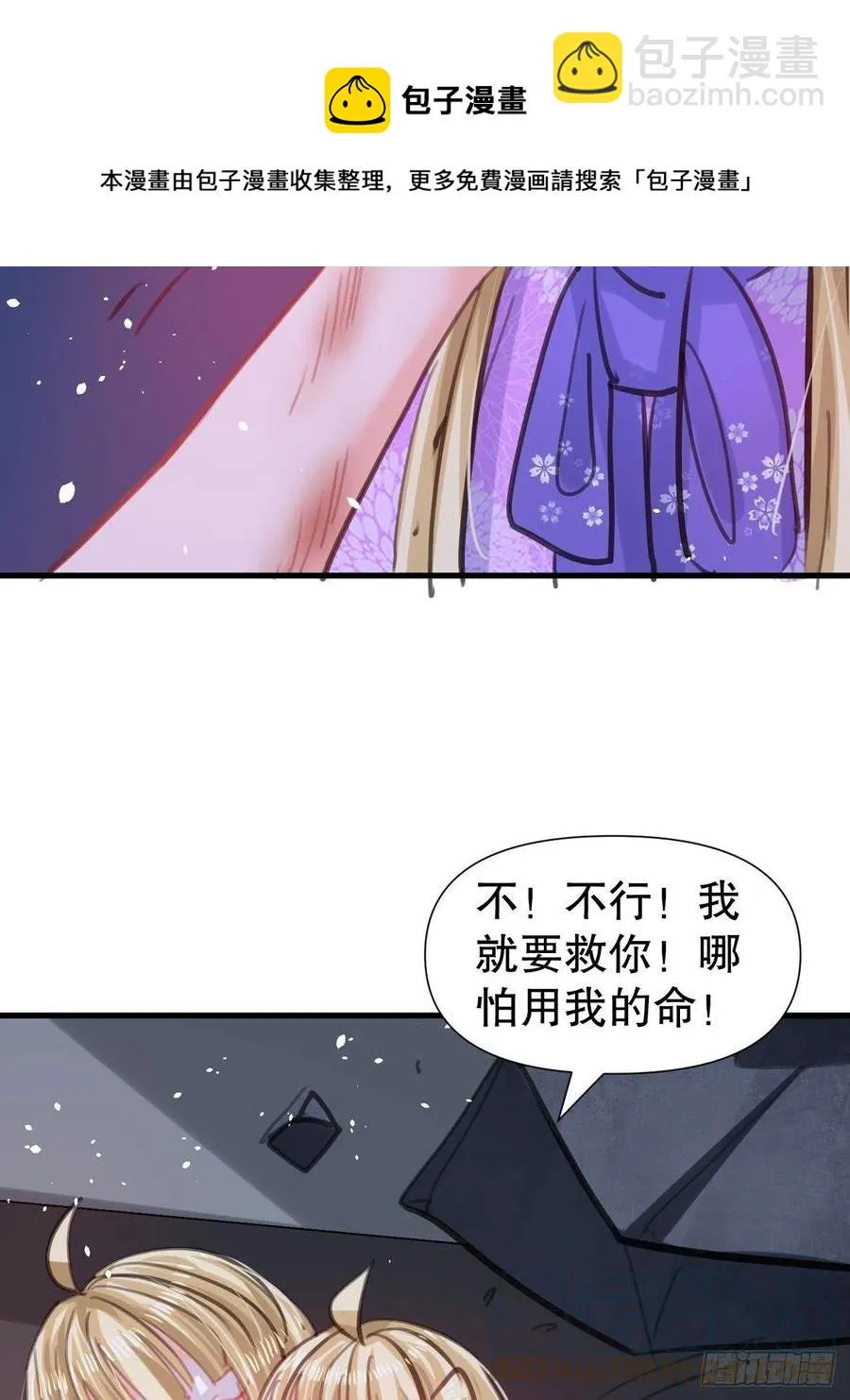 第109话 下一个死的就是你！ 第41页