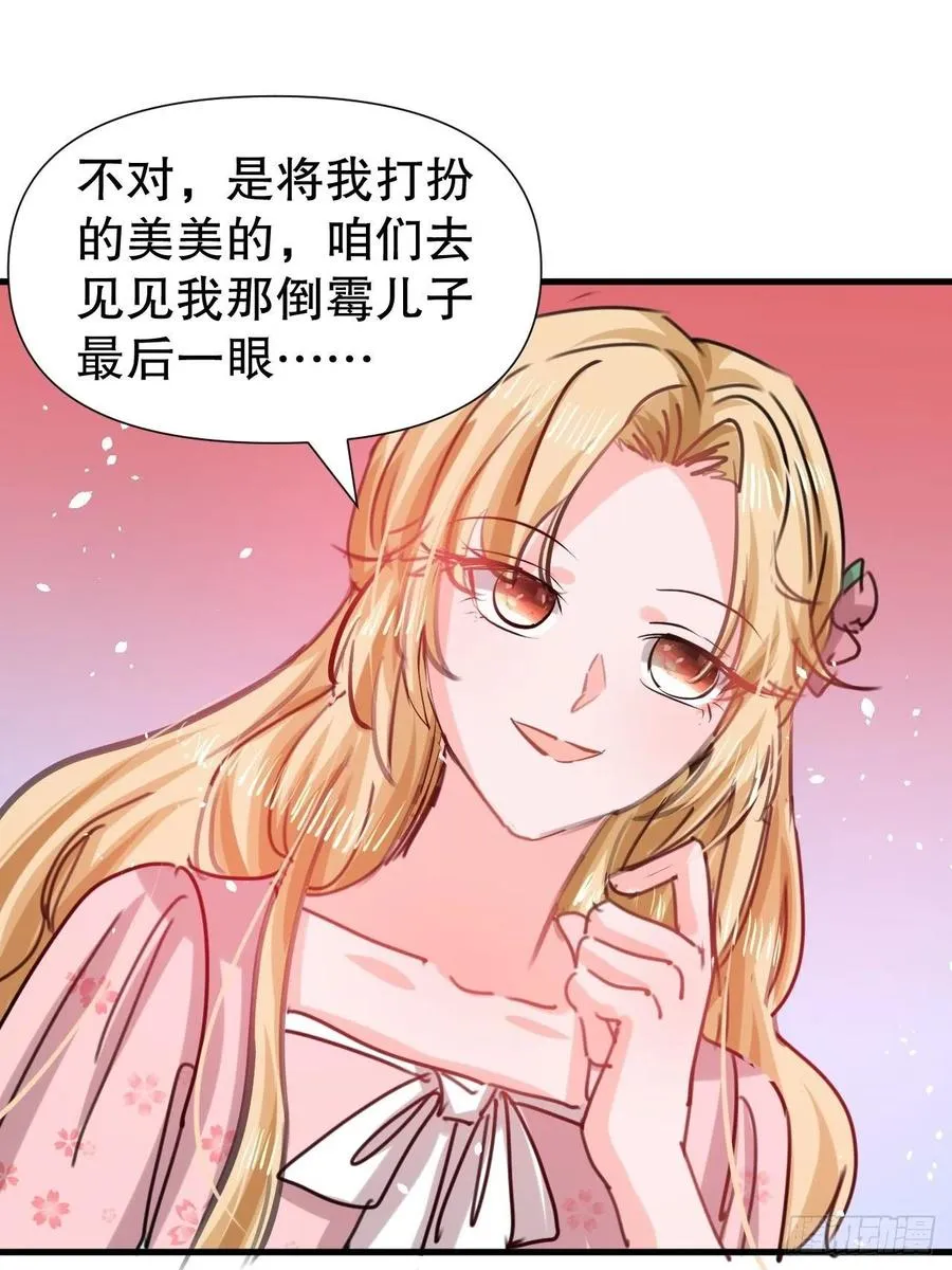 108话 乔治去世 第2页