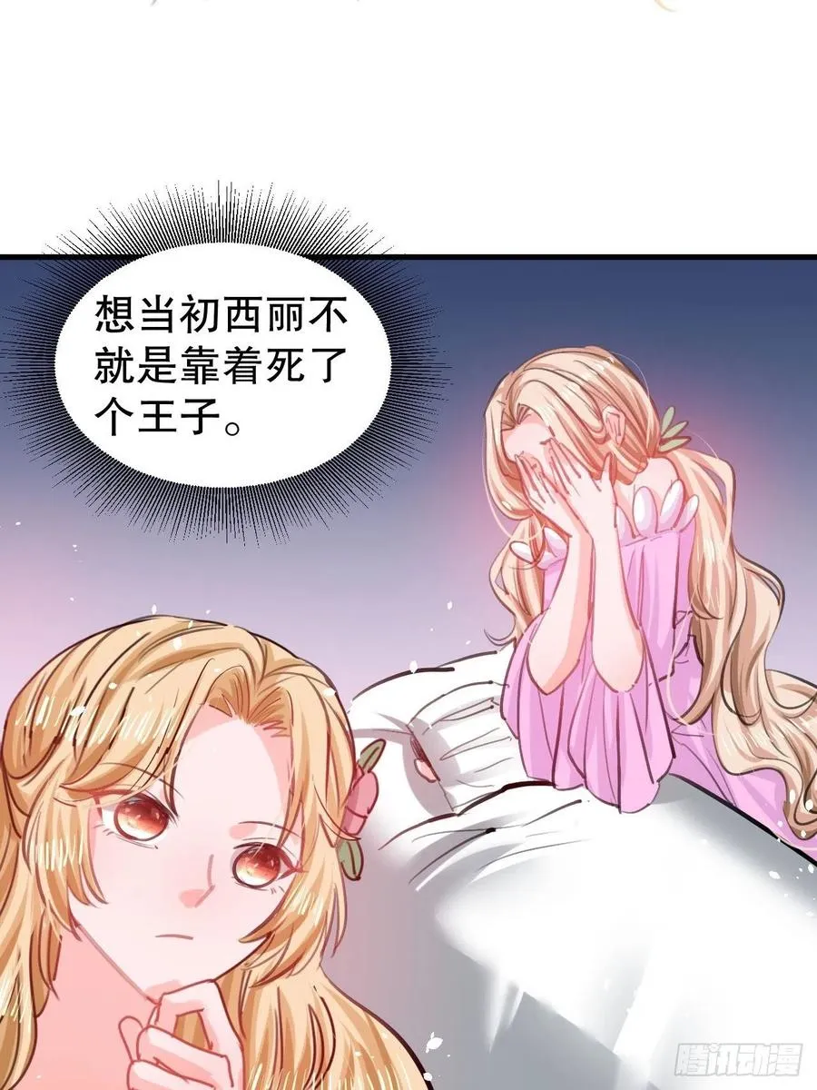 108话 乔治去世 第3页