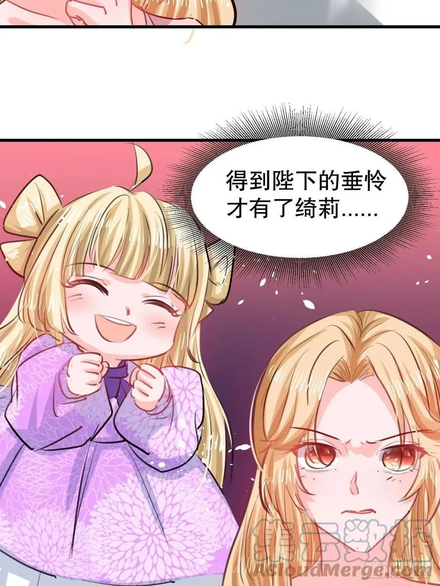 108话 乔治去世 第4页