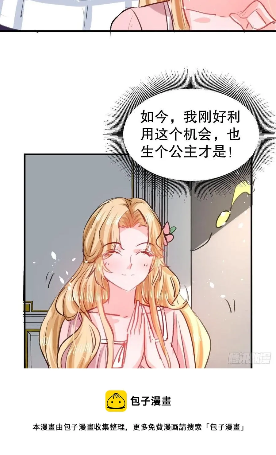 108话 乔治去世 第5页